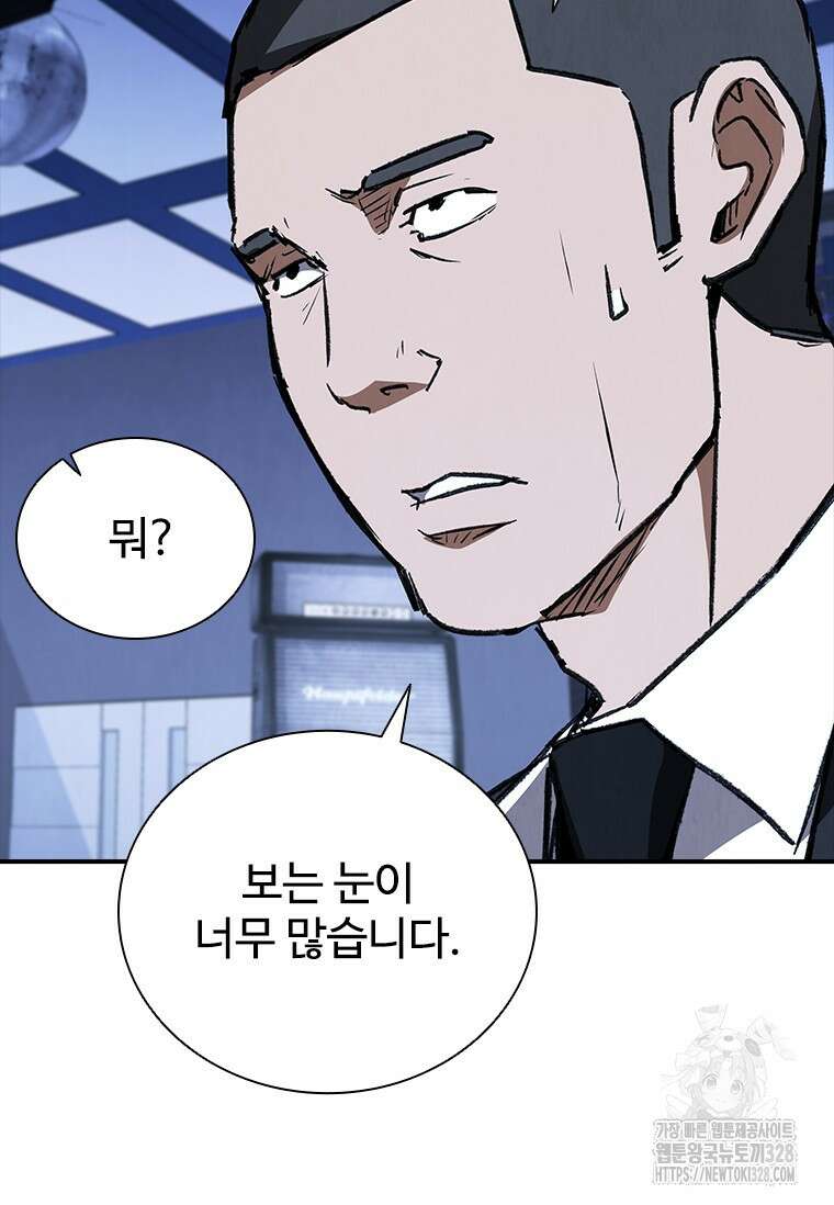 샤크 와이번 45화 99