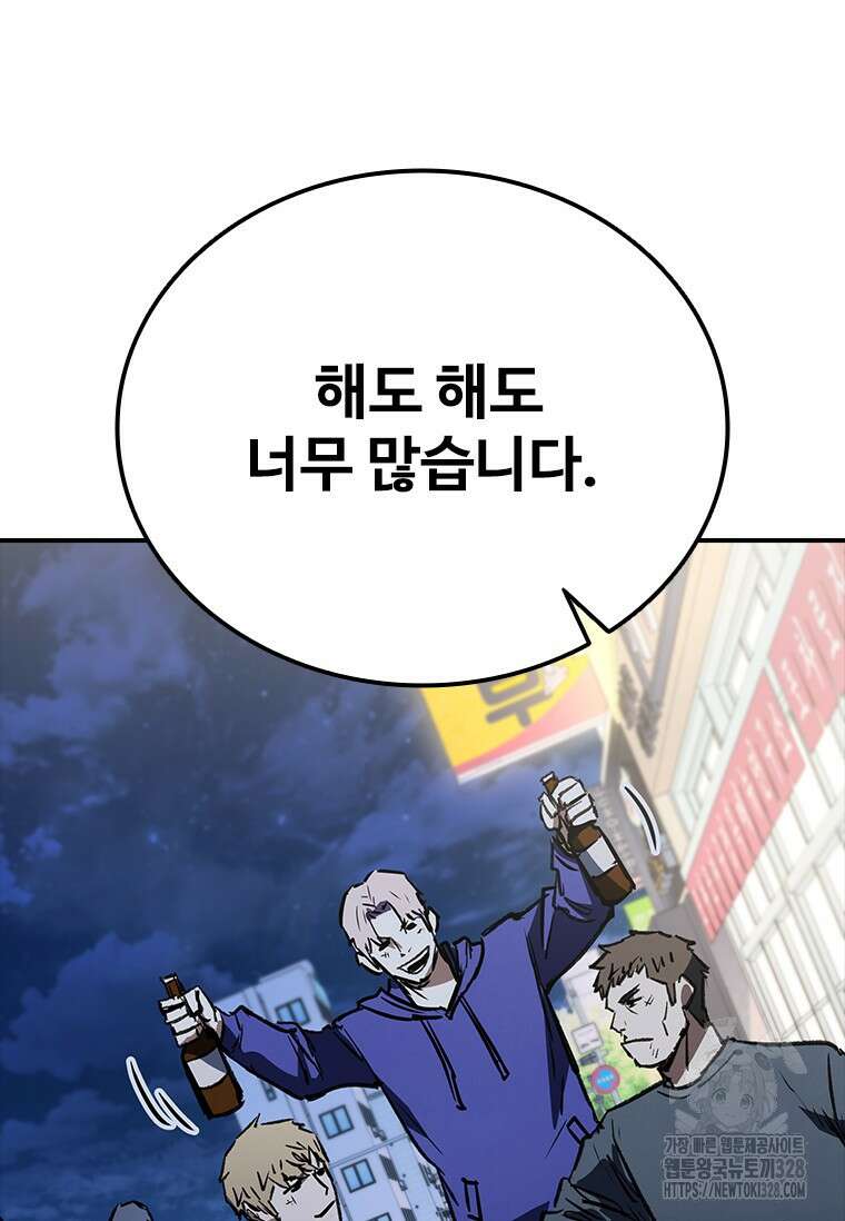 샤크 와이번 45화 100