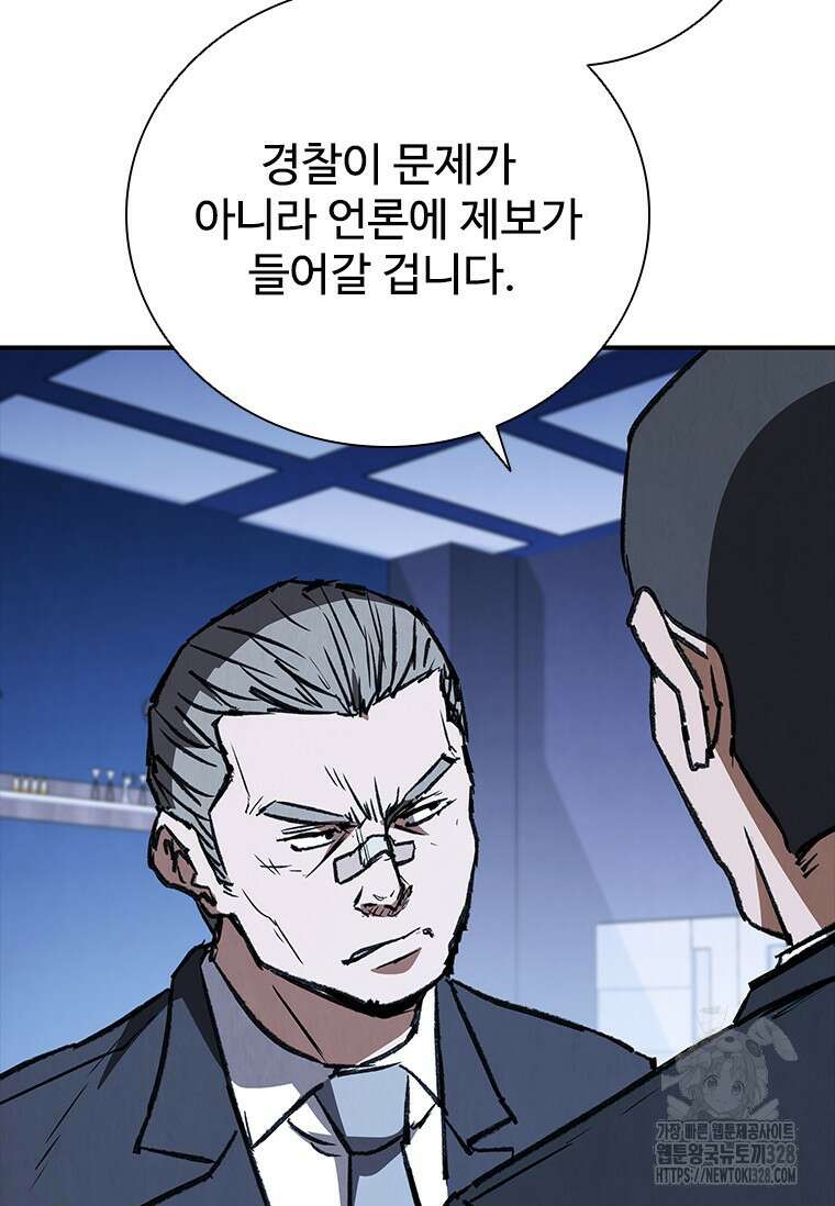 샤크 와이번 45화 102