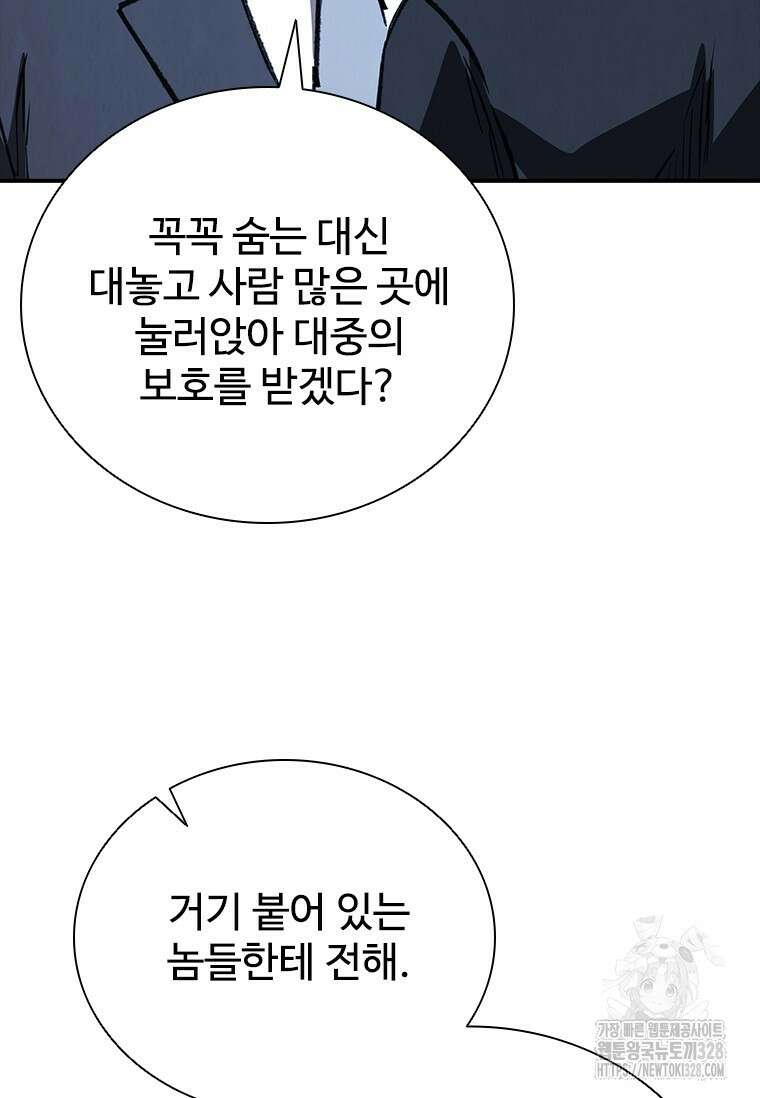 샤크 와이번 45화 103