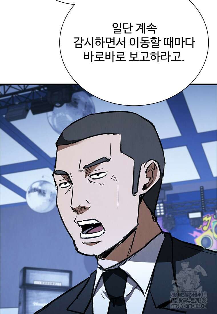 샤크 와이번 45화 104