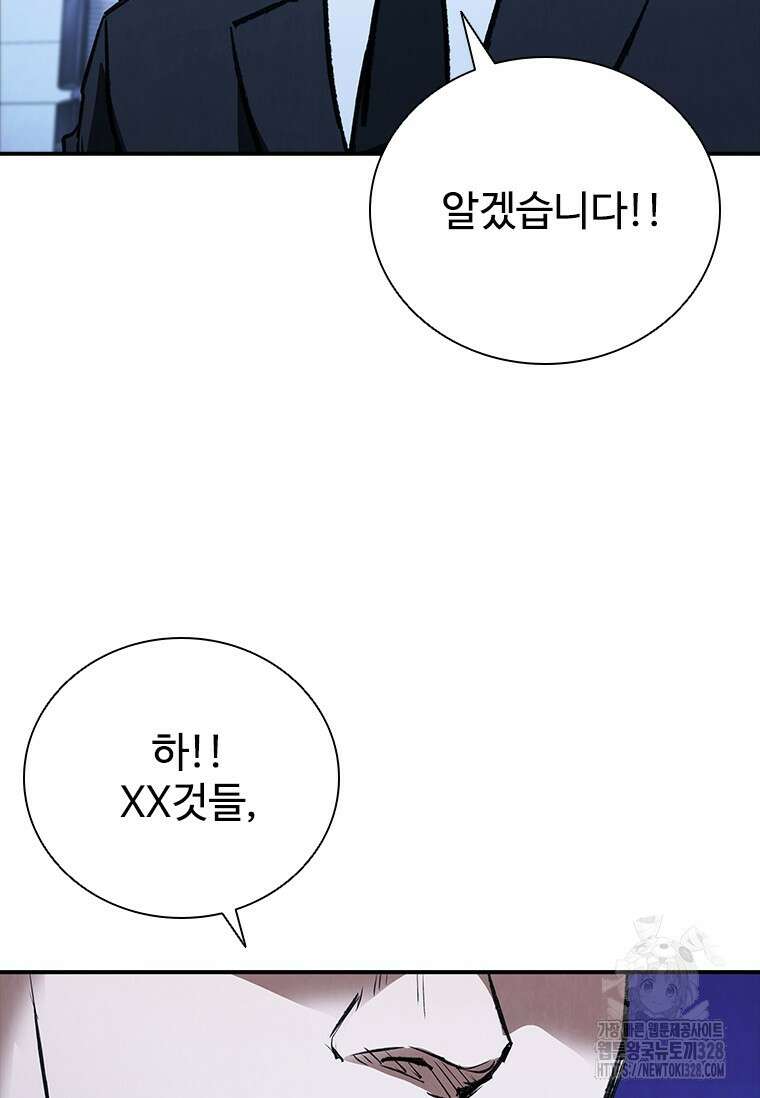 샤크 와이번 45화 105