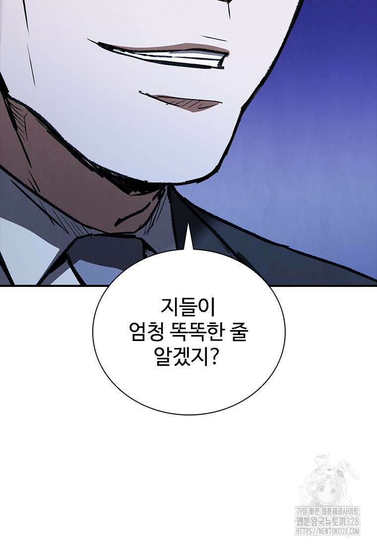 샤크 와이번 45화 106