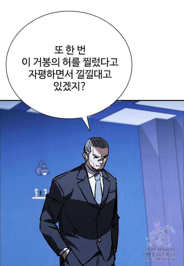 샤크 와이번 45화 107
