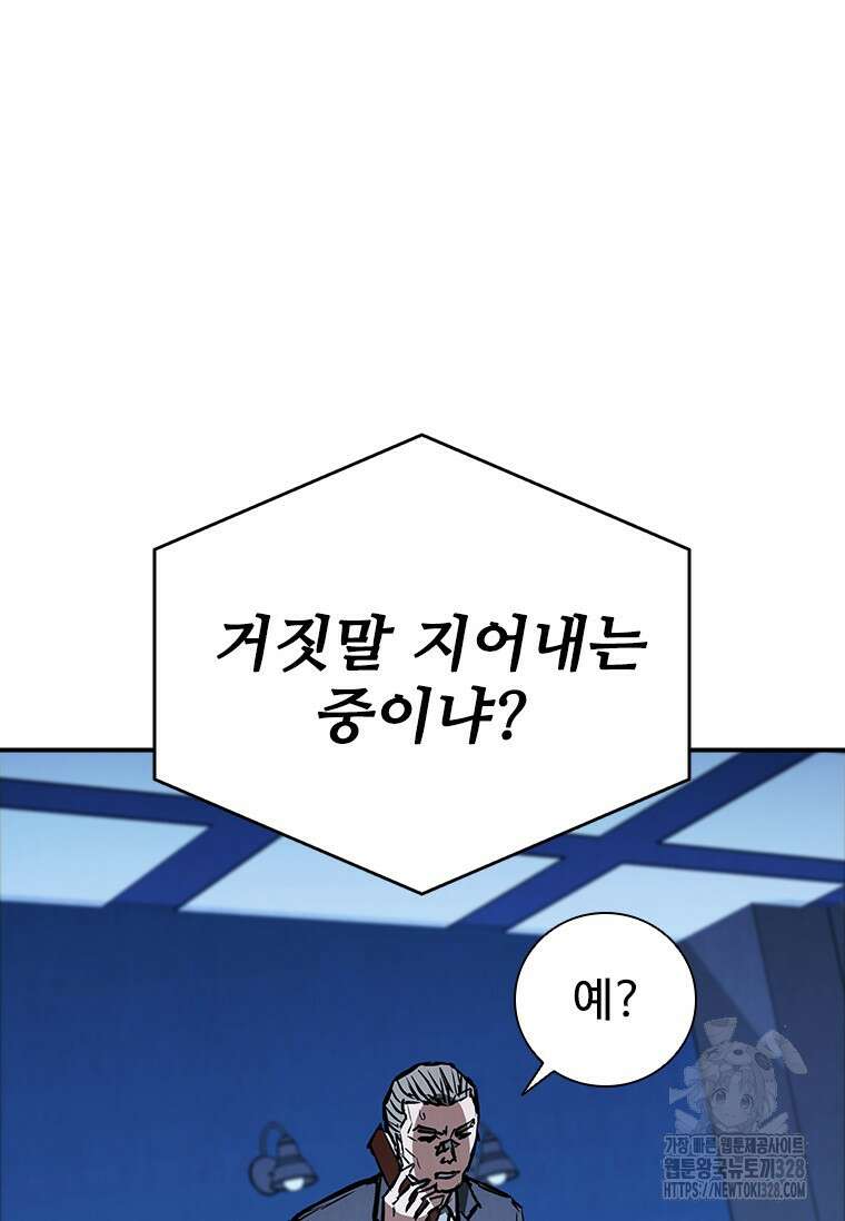 샤크 와이번 45화 115