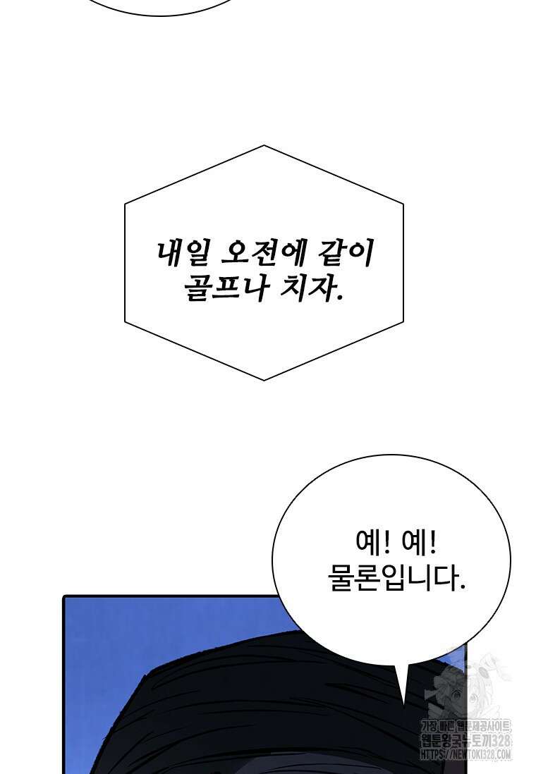 샤크 와이번 45화 117