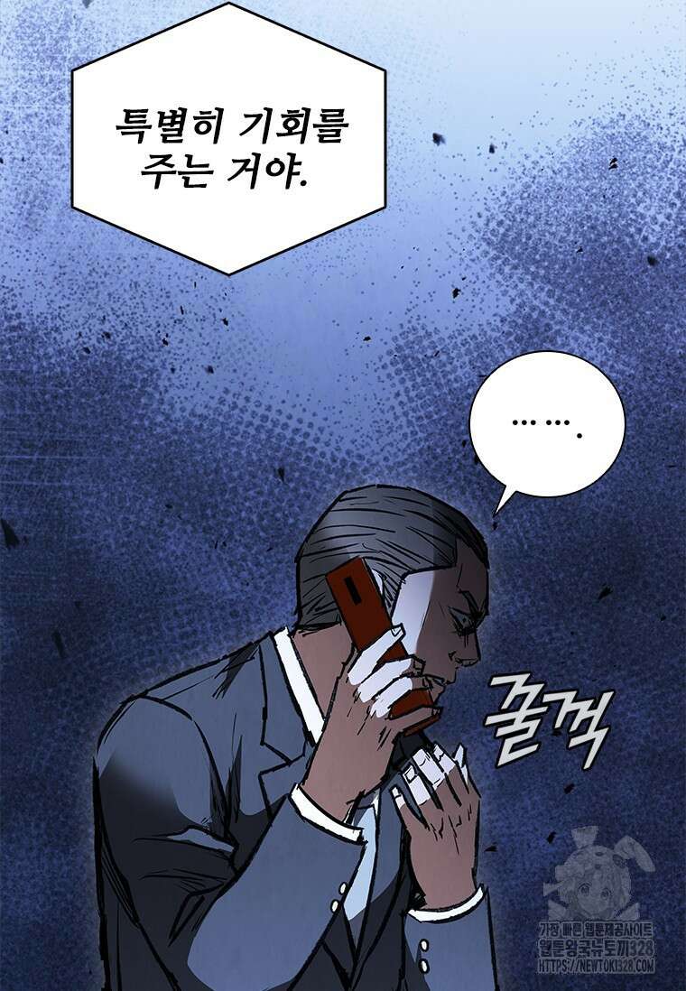 샤크 와이번 45화 120