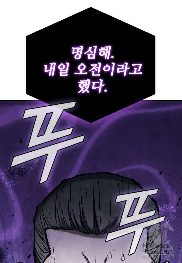 샤크 와이번 45화 122