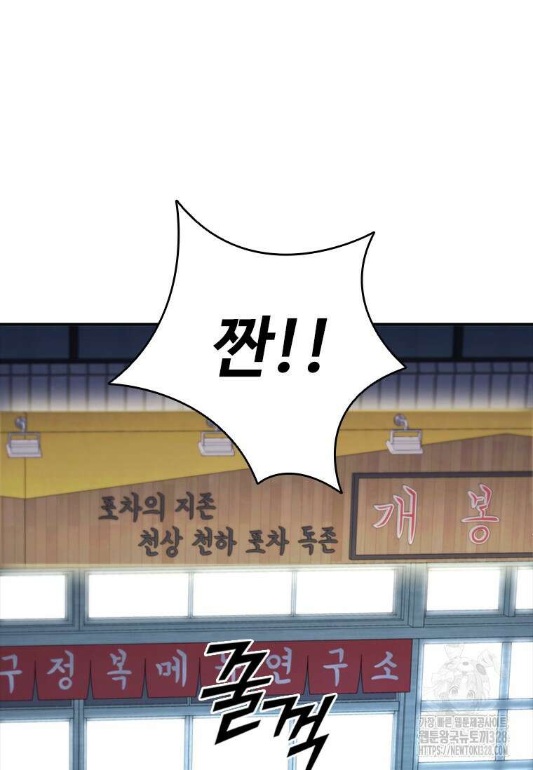 샤크 와이번 45화 127
