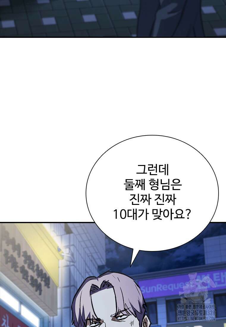샤크 와이번 45화 129