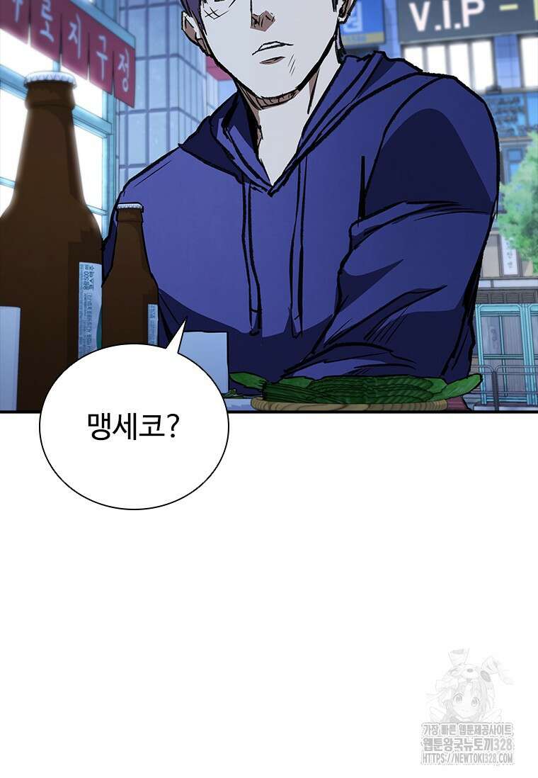 샤크 와이번 45화 130