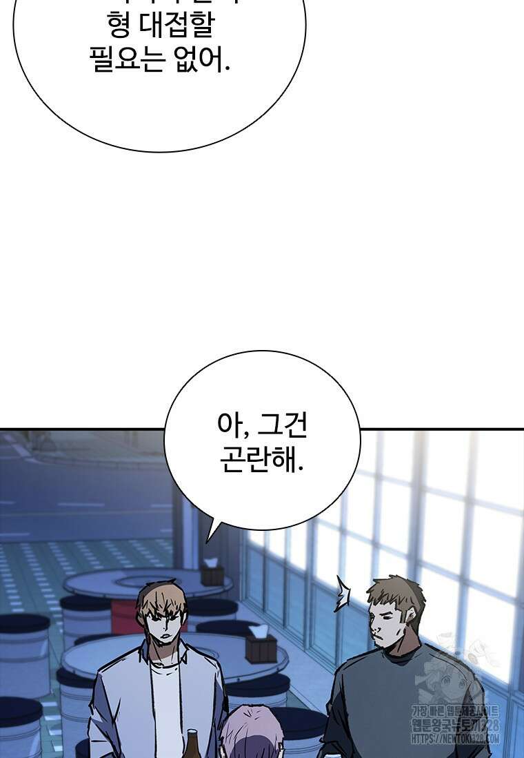 샤크 와이번 45화 132