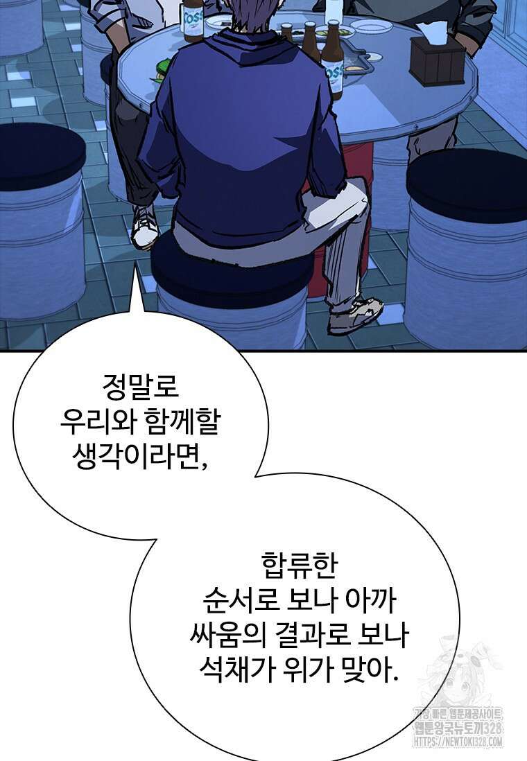 샤크 와이번 45화 133