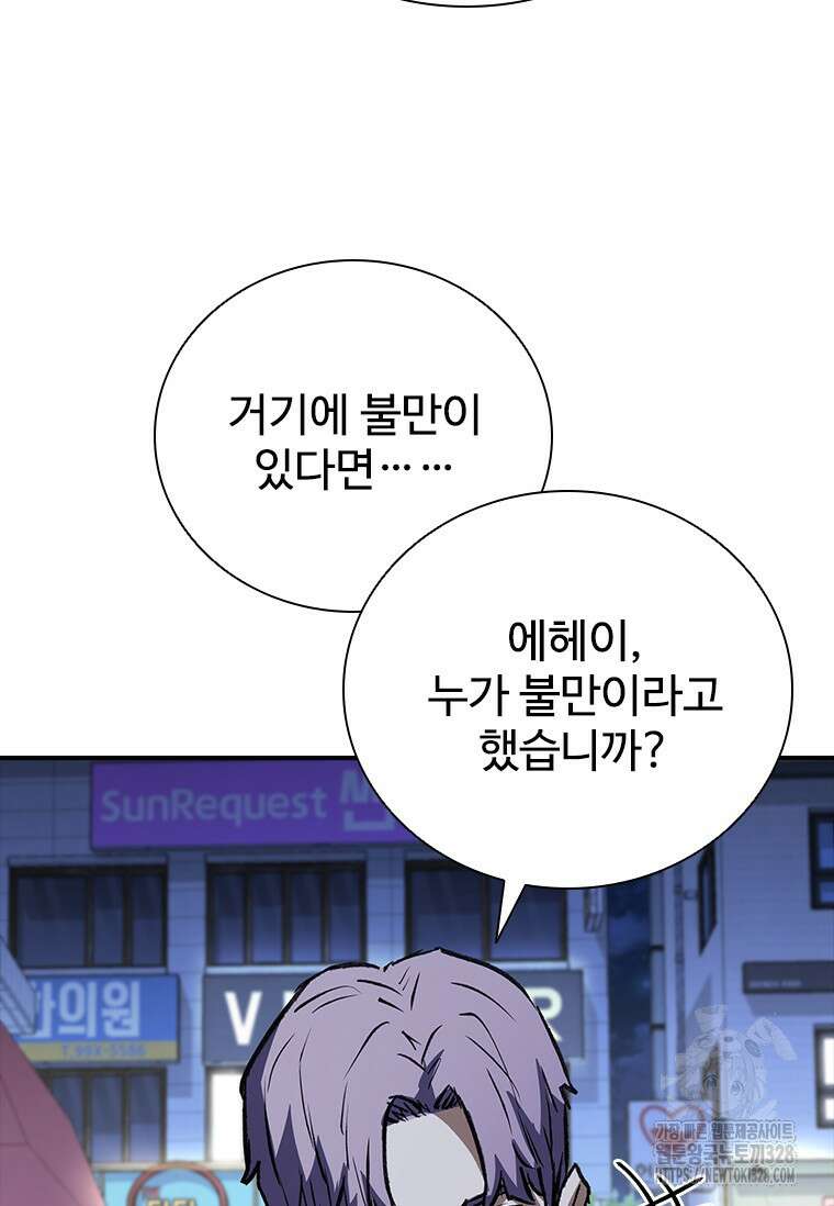 샤크 와이번 45화 134