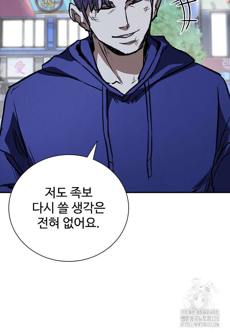 샤크 와이번 45화 135