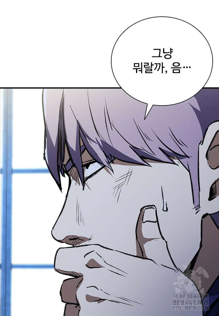 샤크 와이번 45화 136