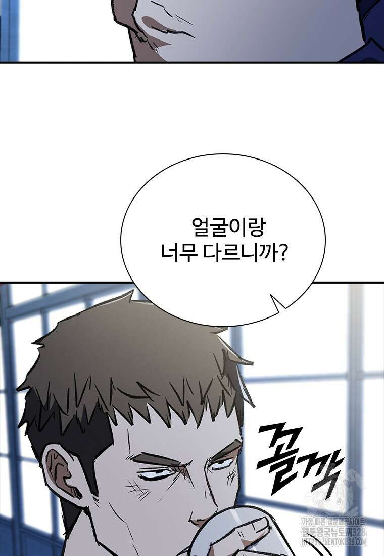 샤크 와이번 45화 137