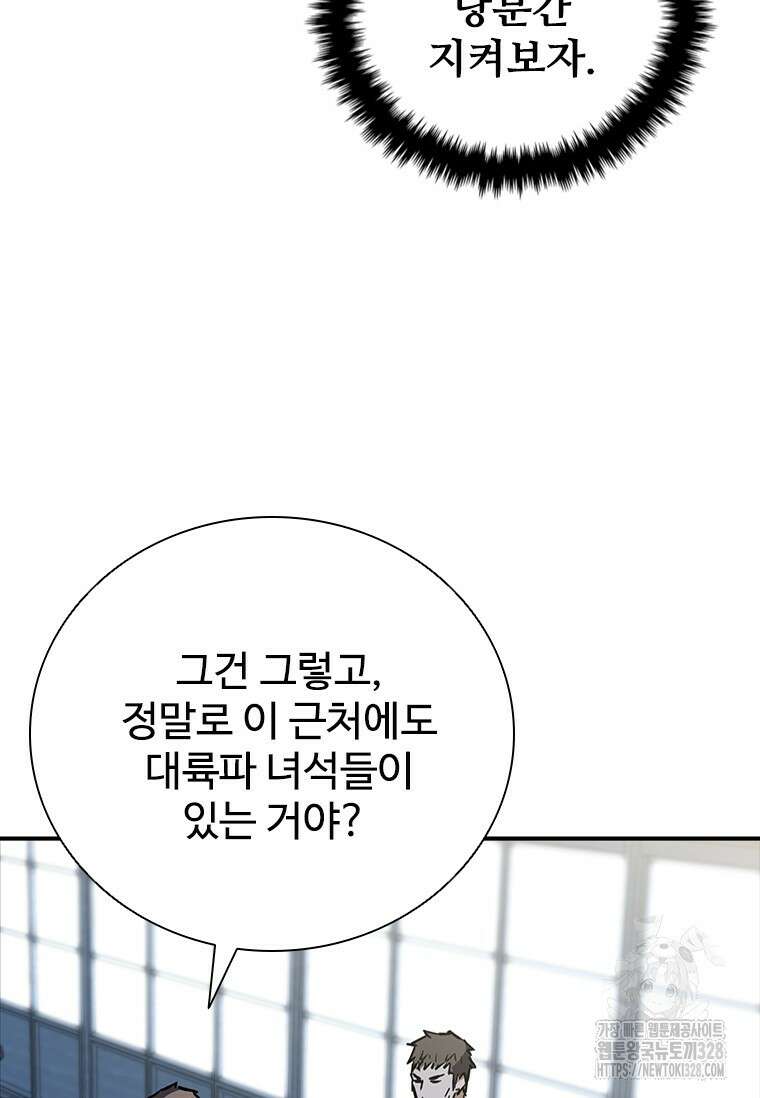 샤크 와이번 45화 140
