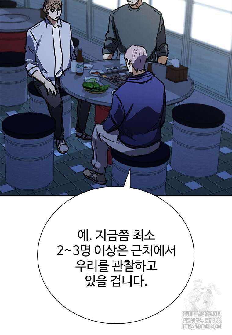 샤크 와이번 45화 141