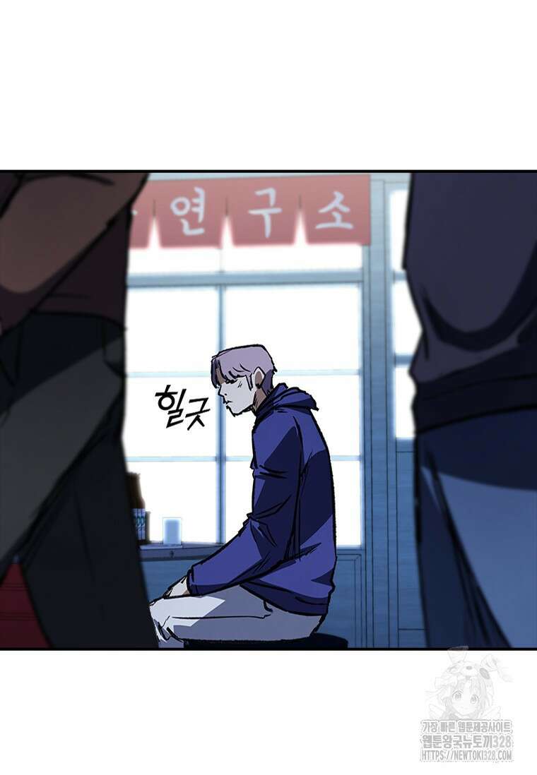샤크 와이번 45화 142