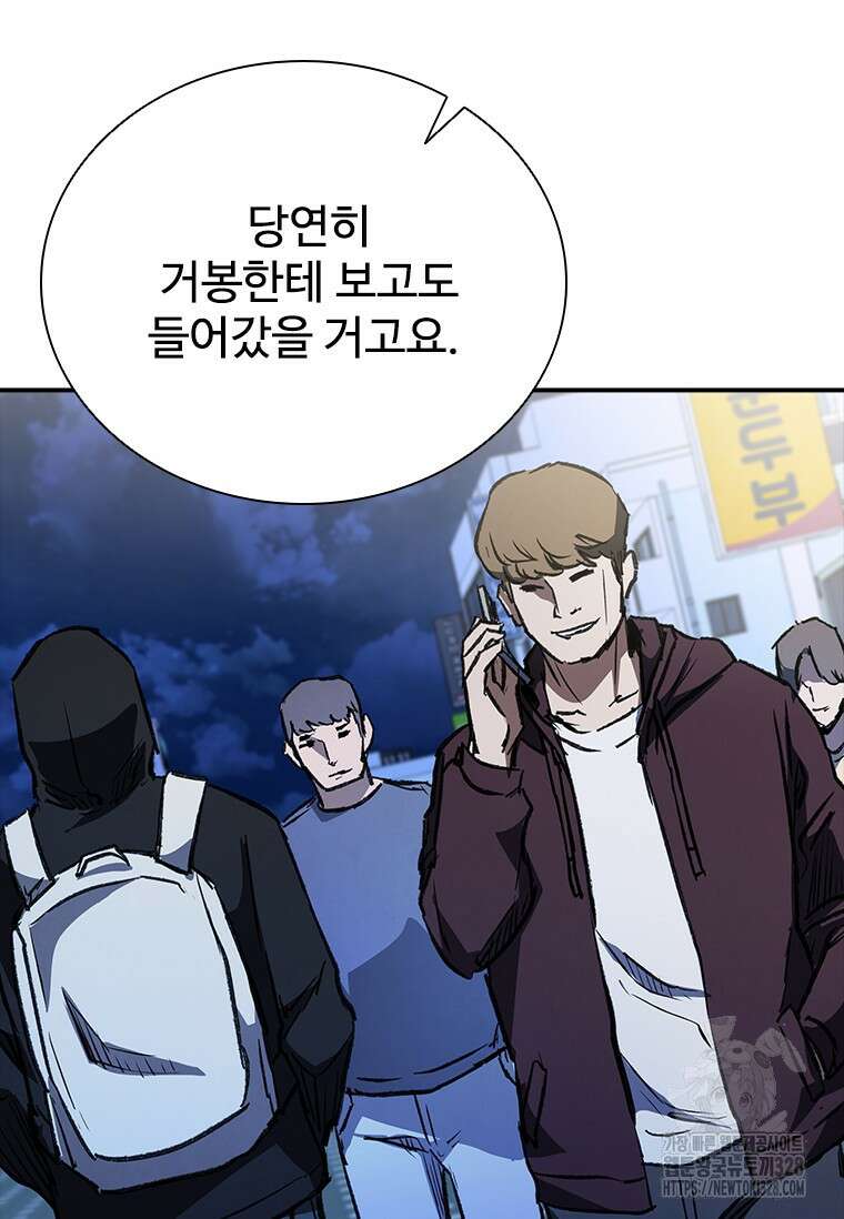 샤크 와이번 45화 143
