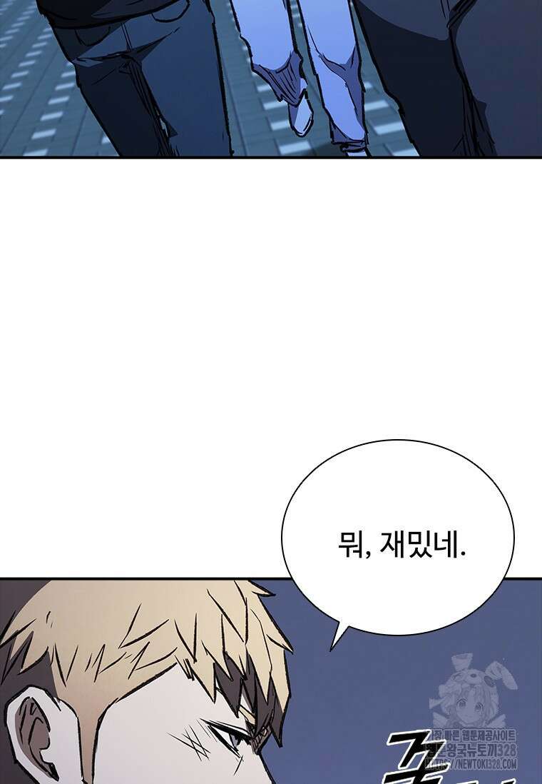 샤크 와이번 45화 144