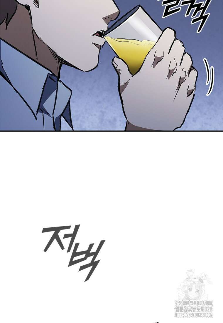 샤크 와이번 45화 145
