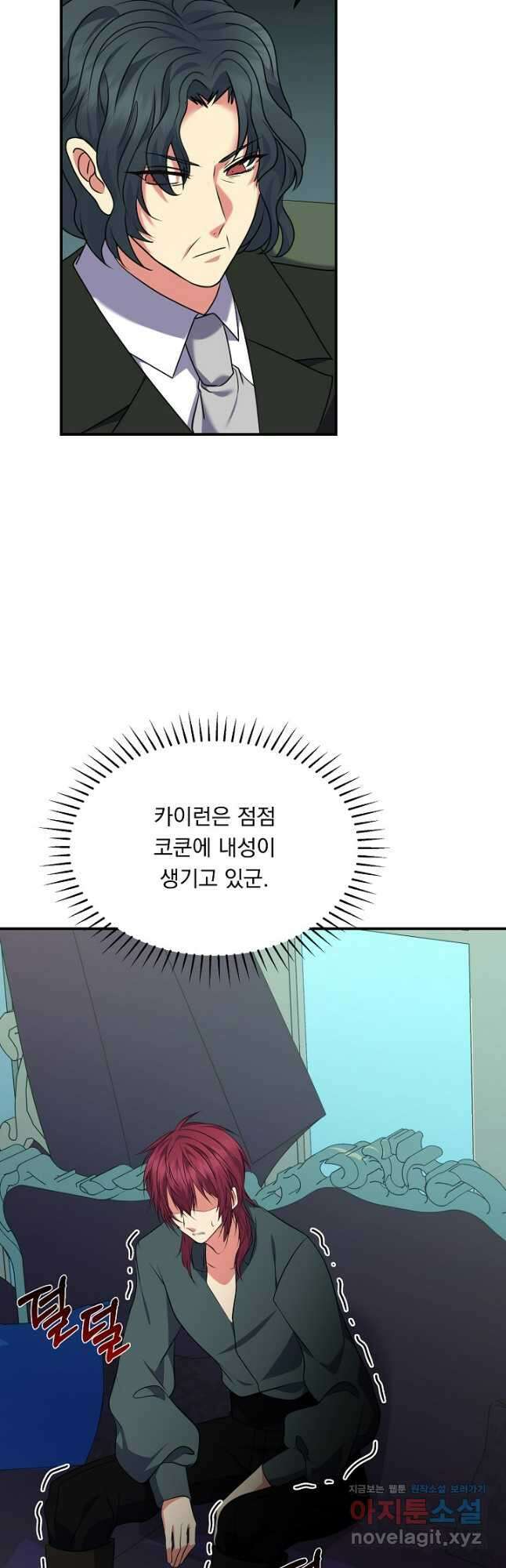 공작 부인의 은밀한 집필 69화 장기휴재 6