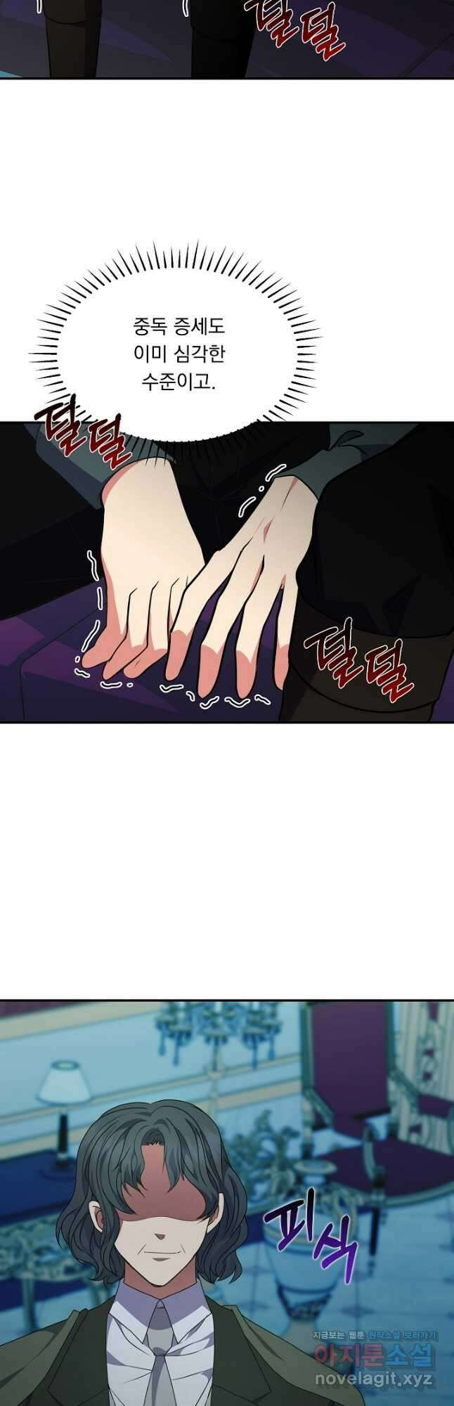 공작 부인의 은밀한 집필 69화 장기휴재 7