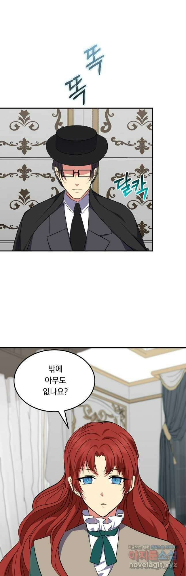 공작 부인의 은밀한 집필 69화 장기휴재 10