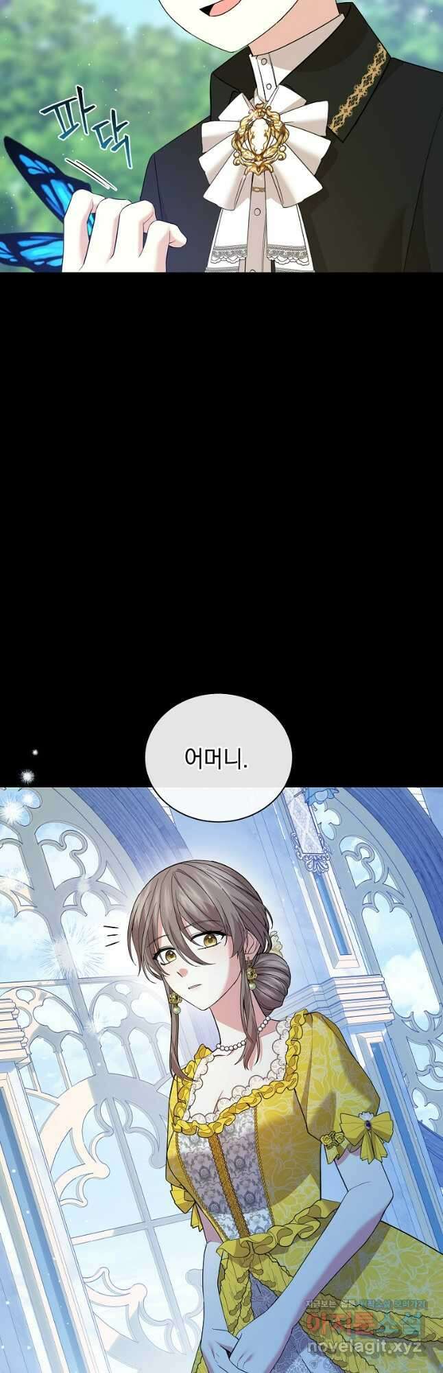 소공녀는 파혼을 기다린다 47화 9