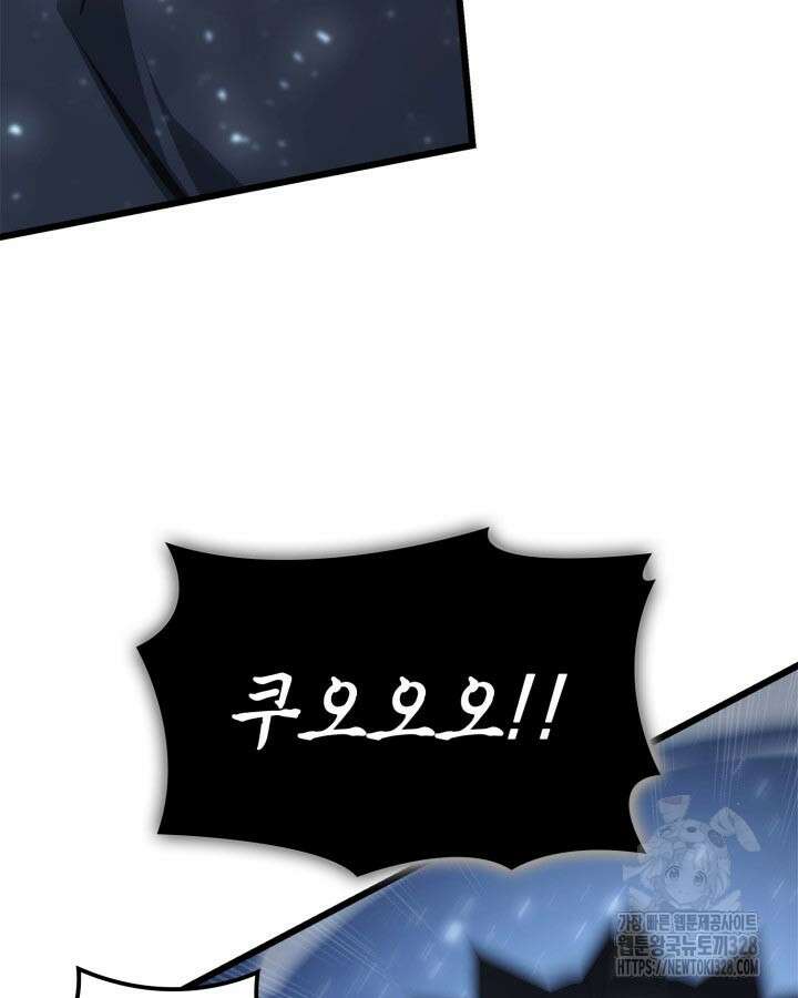 백작가 막내아들은 플레이어 47화 18