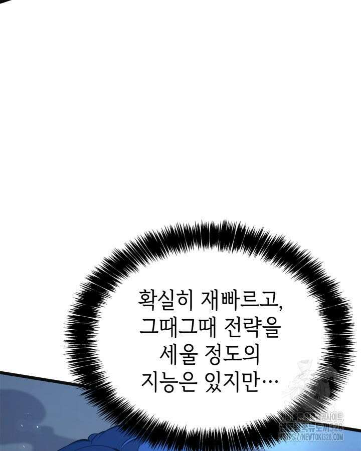 백작가 막내아들은 플레이어 47화 25