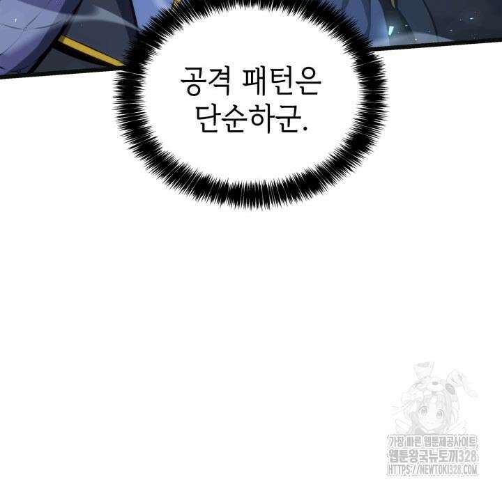 백작가 막내아들은 플레이어 47화 27