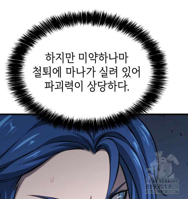 백작가 막내아들은 플레이어 47화 28