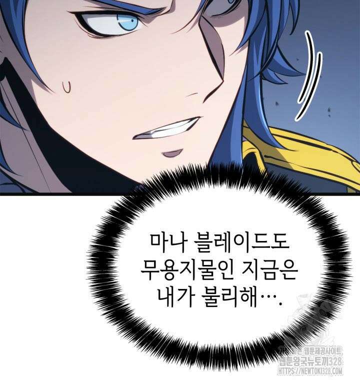 백작가 막내아들은 플레이어 47화 29