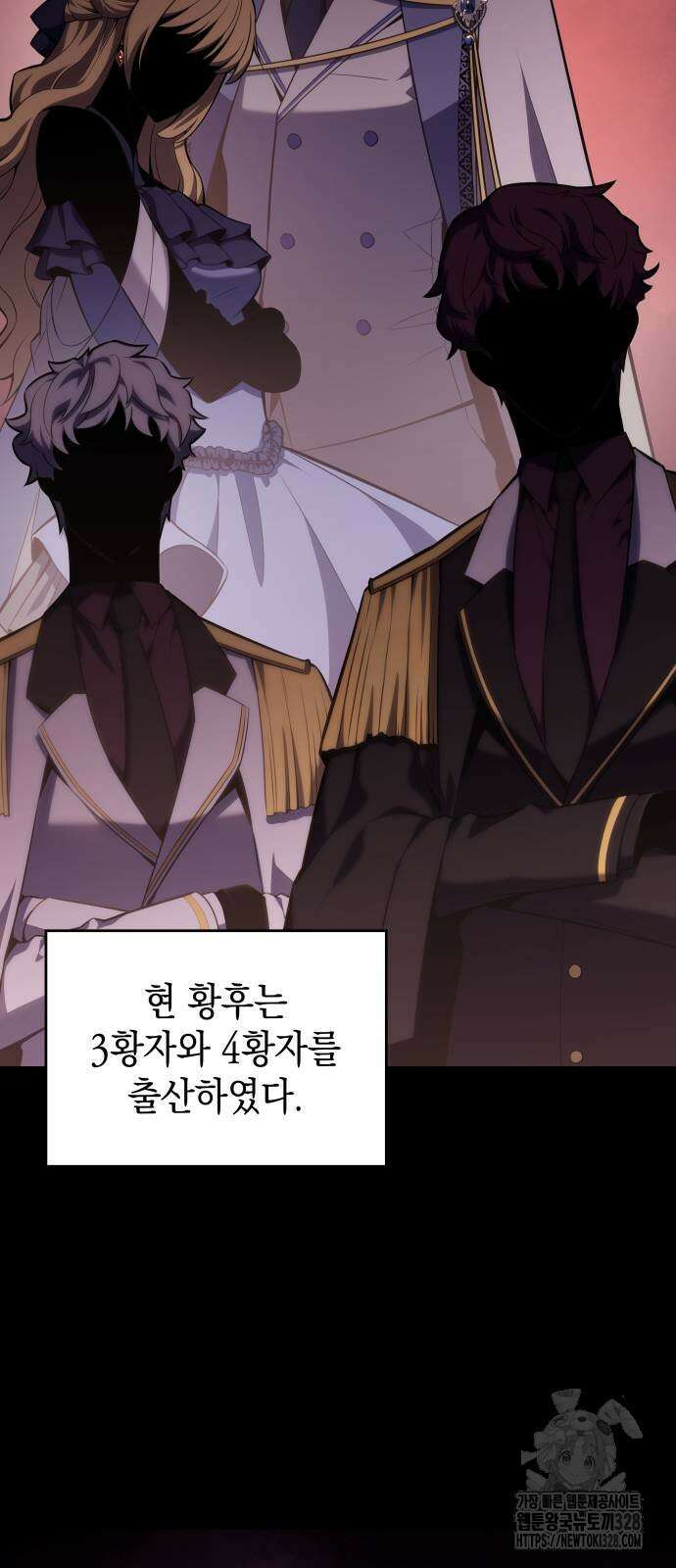 회귀한 공작가의 막내도련님은 암살자 9화 4