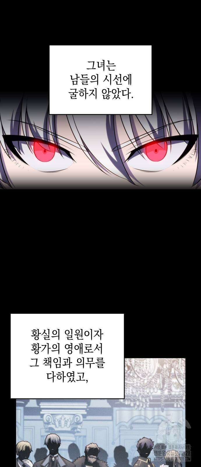 회귀한 공작가의 막내도련님은 암살자 9화 7