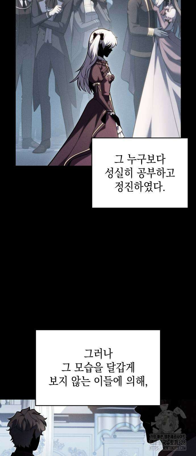 회귀한 공작가의 막내도련님은 암살자 9화 8