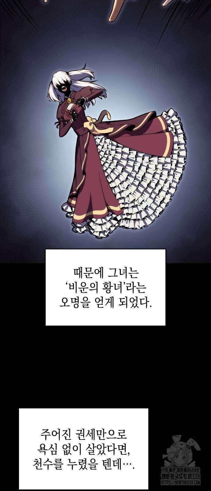 회귀한 공작가의 막내도련님은 암살자 9화 10