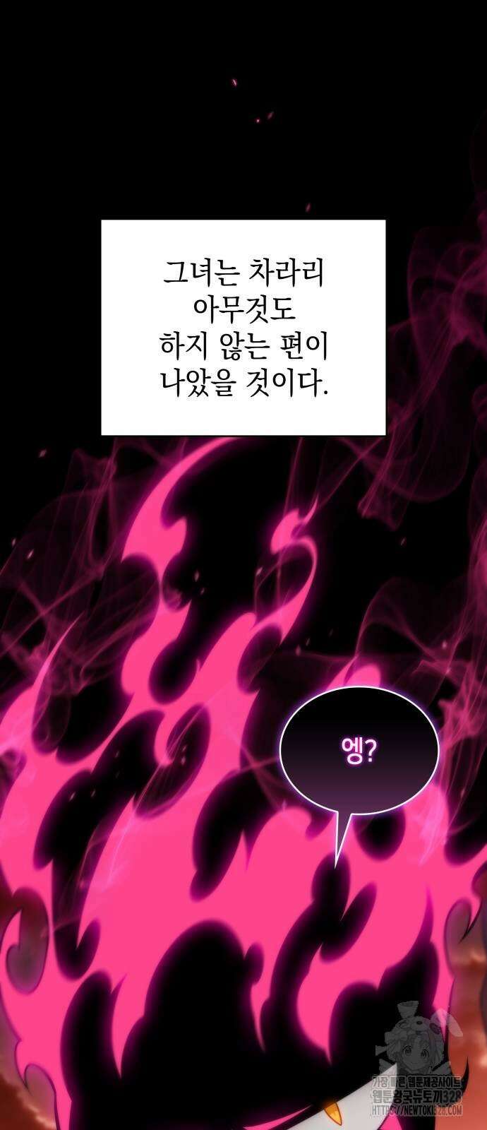 회귀한 공작가의 막내도련님은 암살자 9화 11