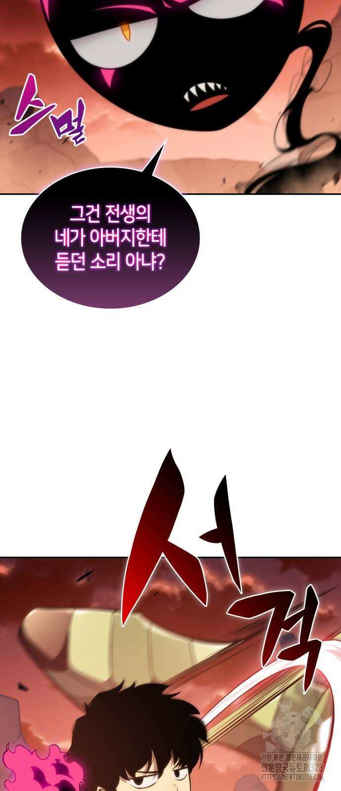 회귀한 공작가의 막내도련님은 암살자 9화 12