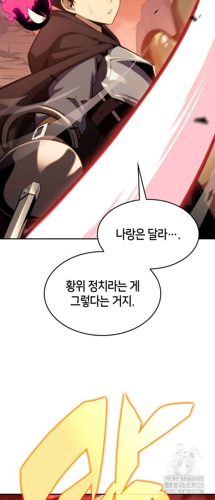 회귀한 공작가의 막내도련님은 암살자 9화 13