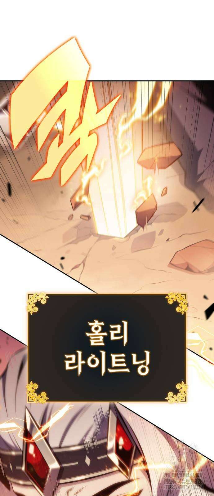 회귀한 공작가의 막내도련님은 암살자 9화 16