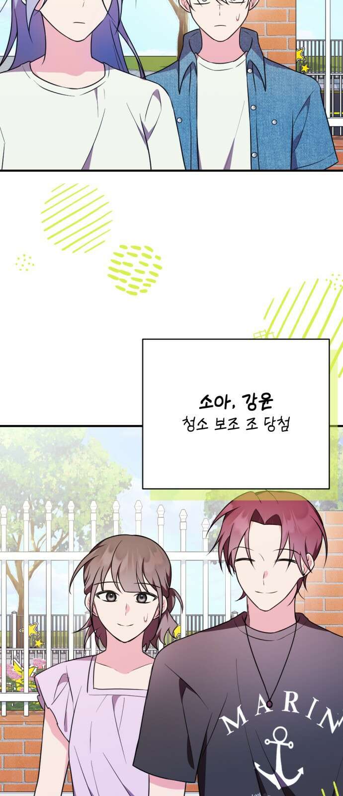 어느날 짝남에게 공작님이 빙의했다 27화 12