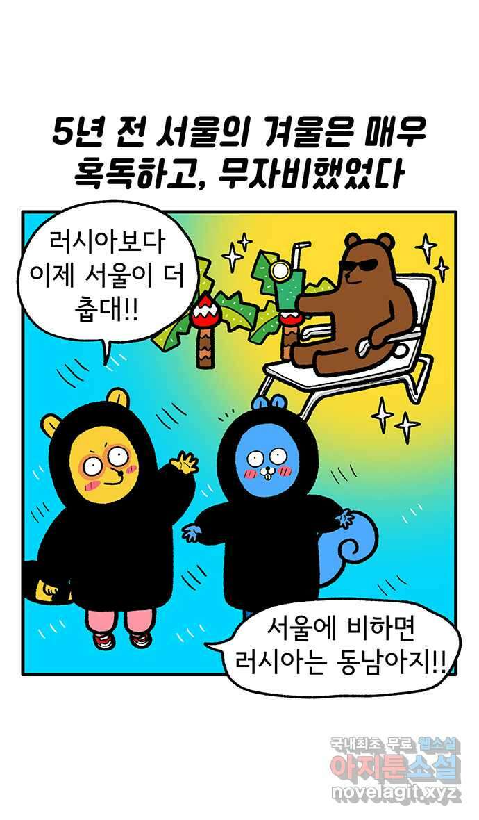 루루라라 우리네 인생 140화 러시아에서 생긴 일(5) 1