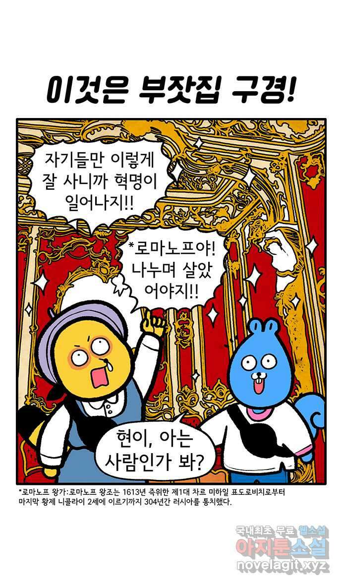 루루라라 우리네 인생 140화 러시아에서 생긴 일(5) 6