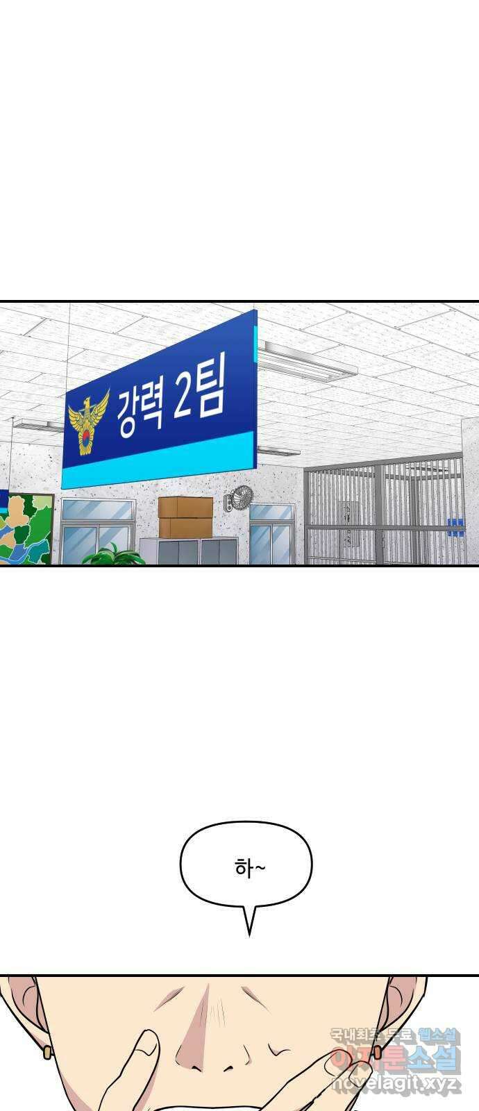 역주행! 115화 2