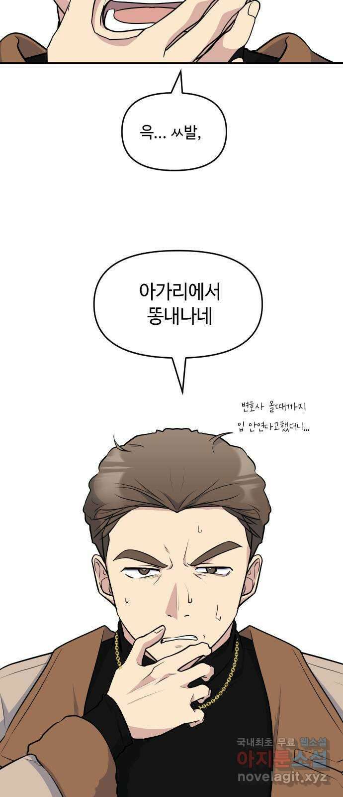 역주행! 115화 3