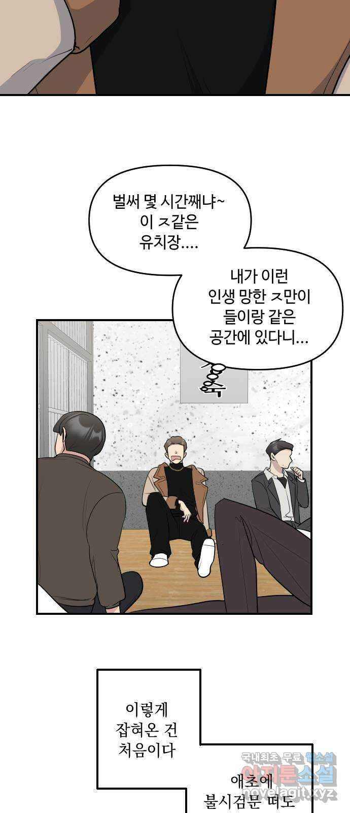 역주행! 115화 4